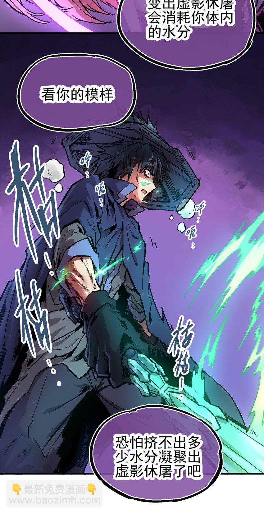 041 山穷水尽-第54话