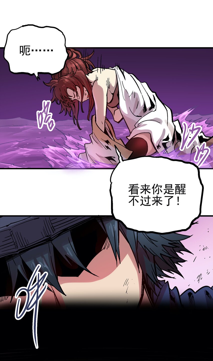 041 山穷水尽-第54话