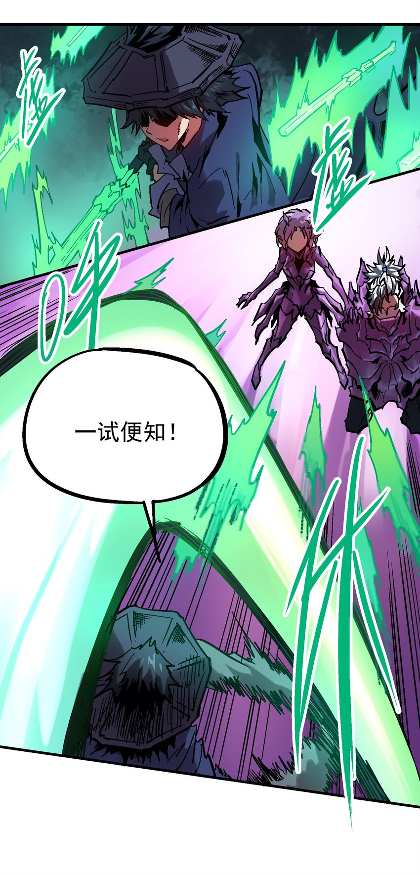 041 山穷水尽-第54话