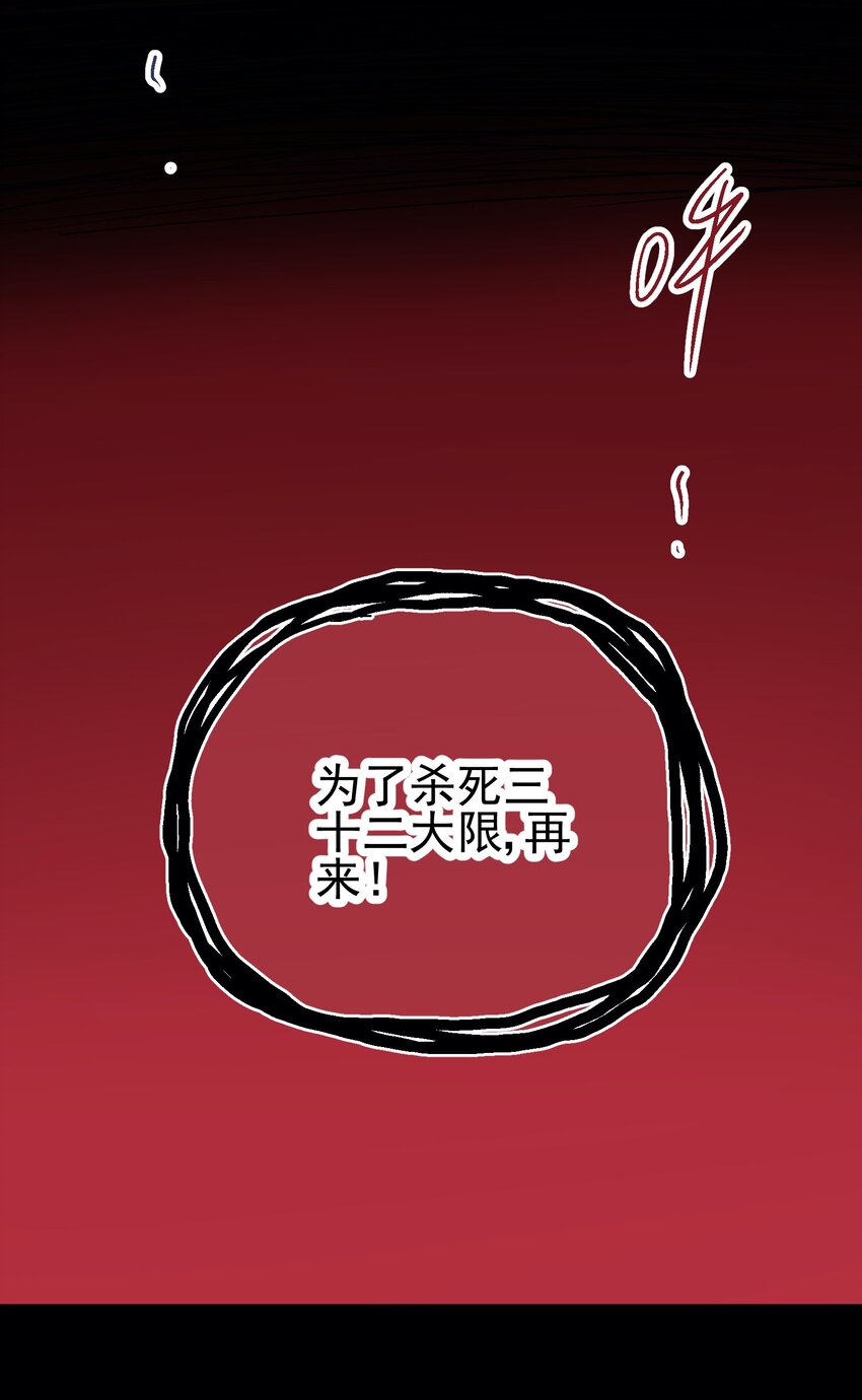 041 山穷水尽-第54话