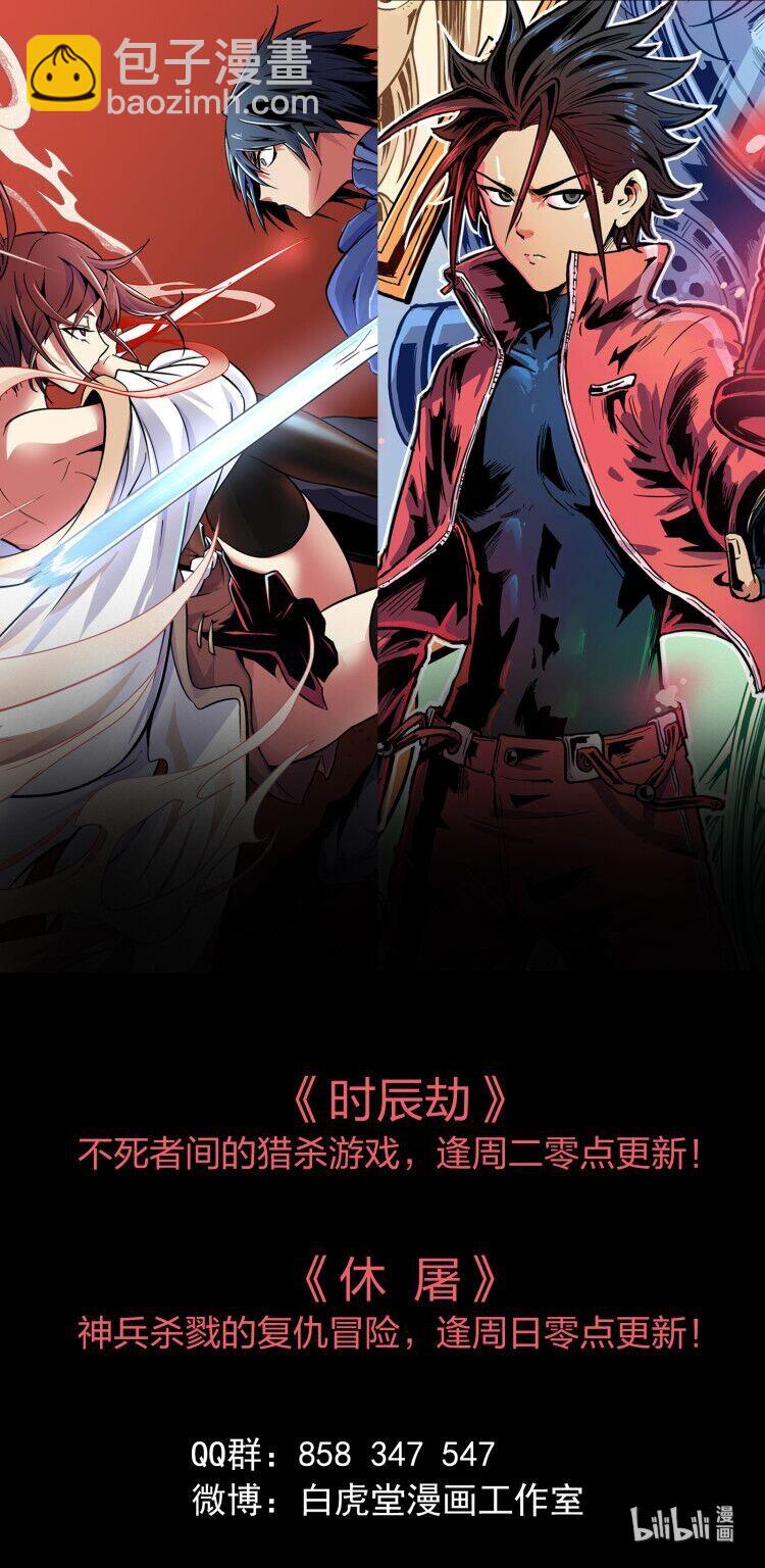 041 山穷水尽-第54话