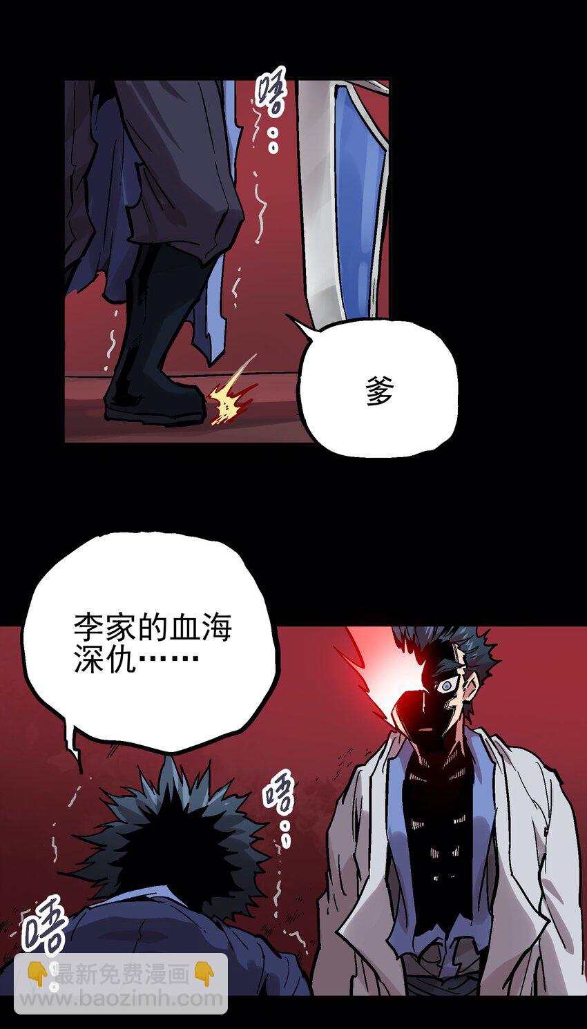 041 山穷水尽-第54话