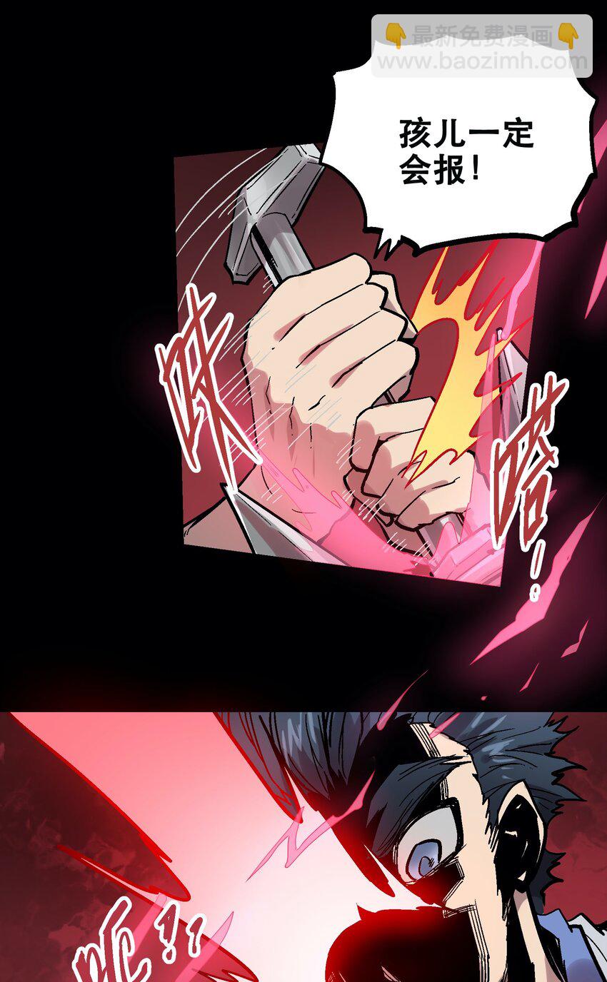 041 山穷水尽-第54话