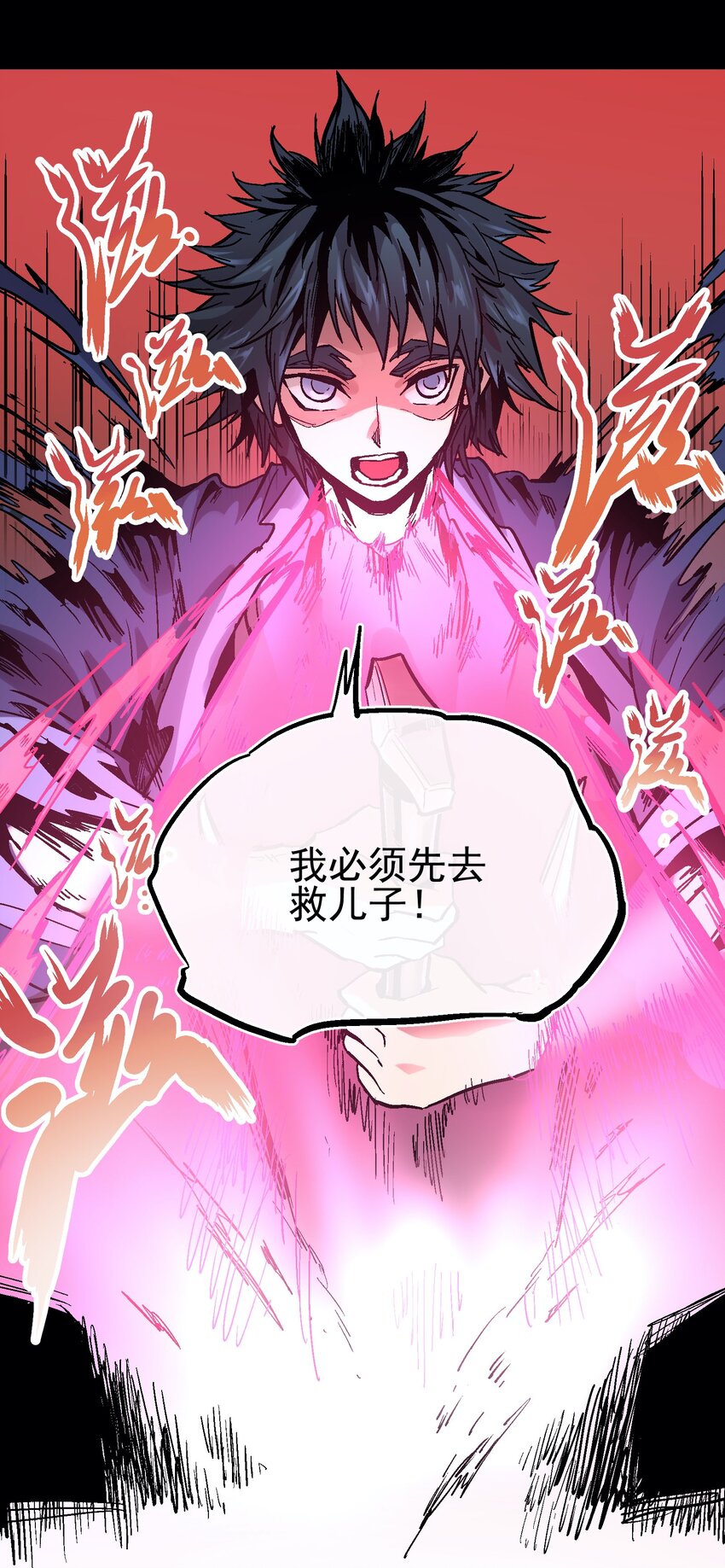 041 山穷水尽-第54话