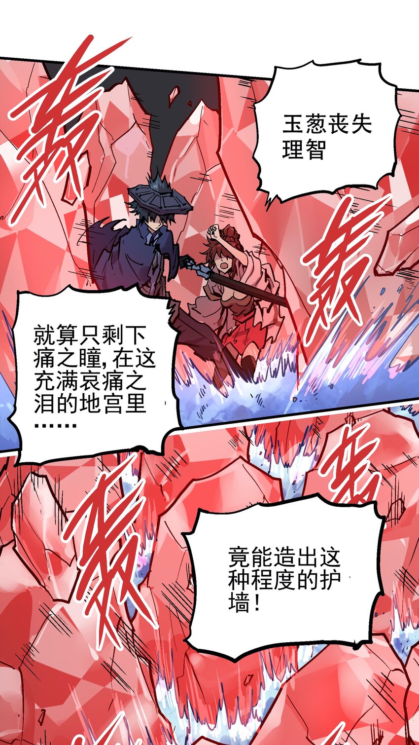 043 欠条(1/2)-第56话