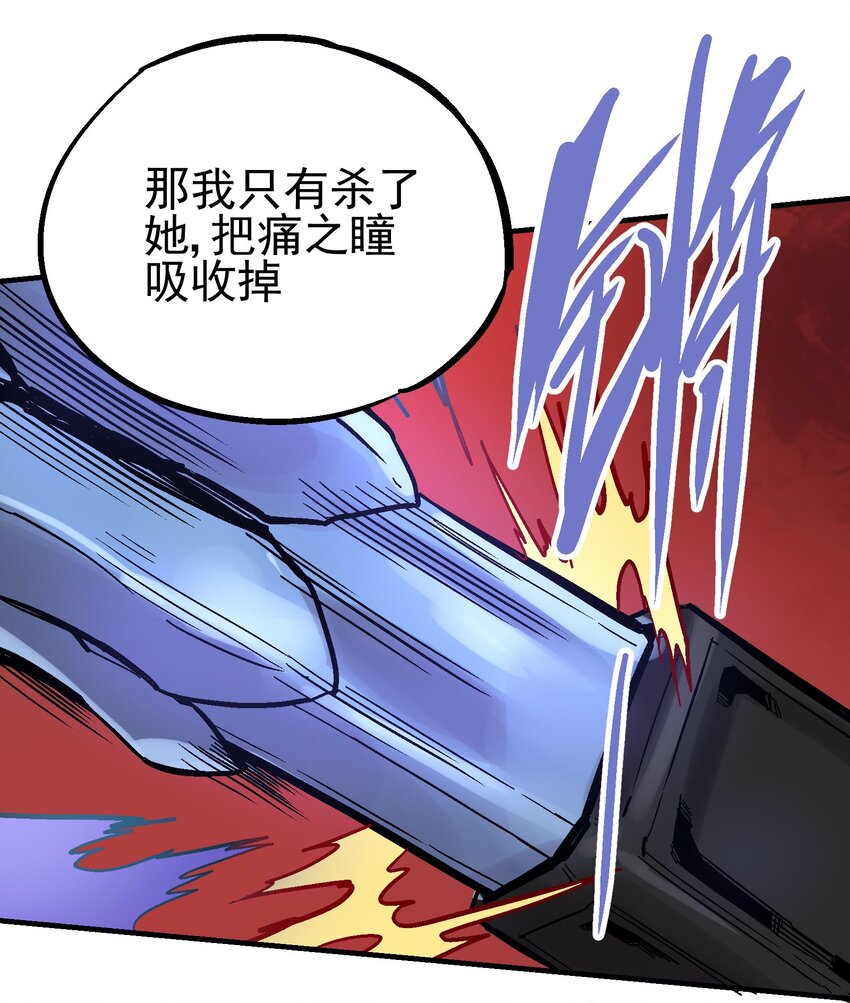 043 欠条(1/2)-第56话