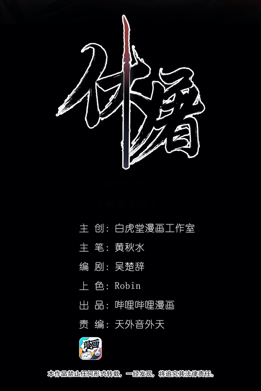 043 欠条(1/2)-第56话