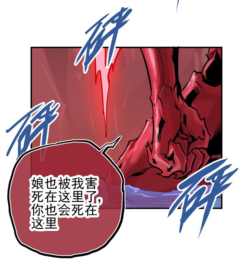 043 欠条(1/2)-第56话