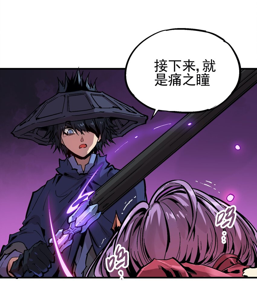 043 欠条(1/2)-第56话