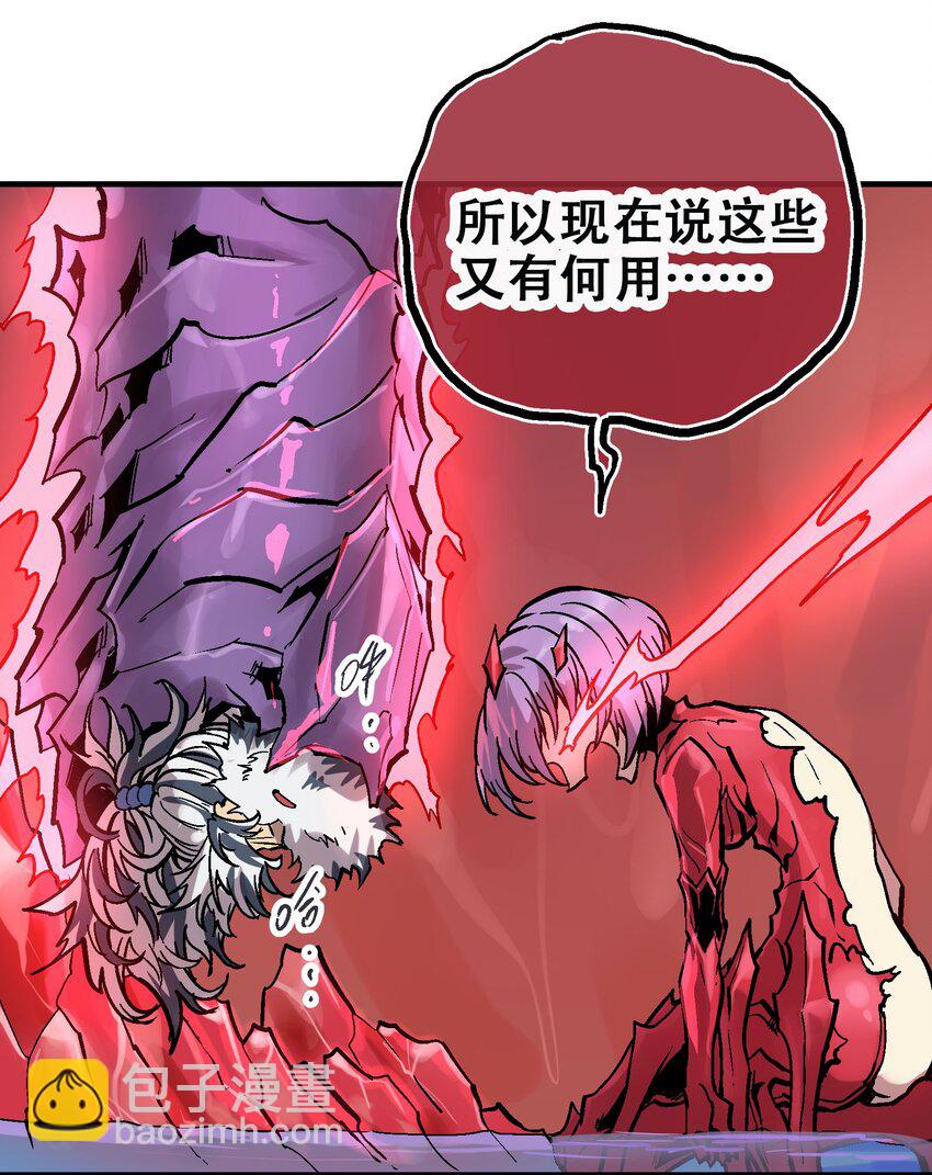 043 欠条(1/2)-第56话