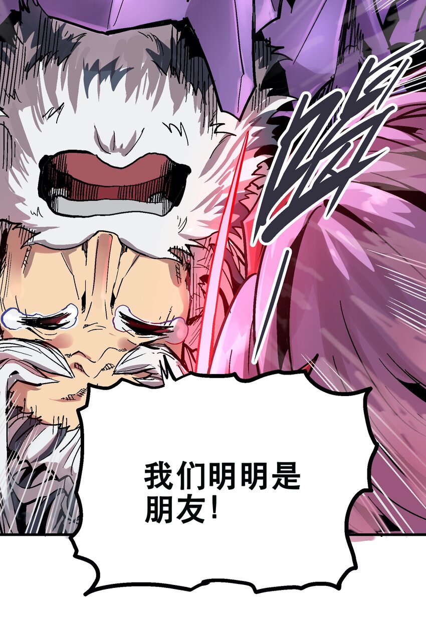 043 欠条(1/2)-第56话