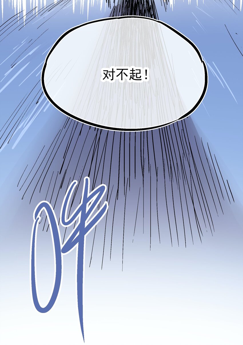 043 欠条(1/2)-第56话