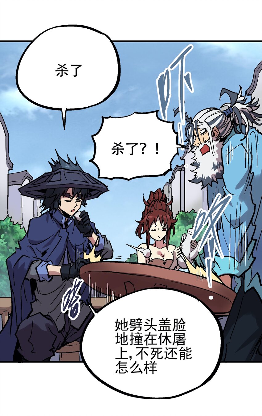 043 欠条(1/2)-第56话