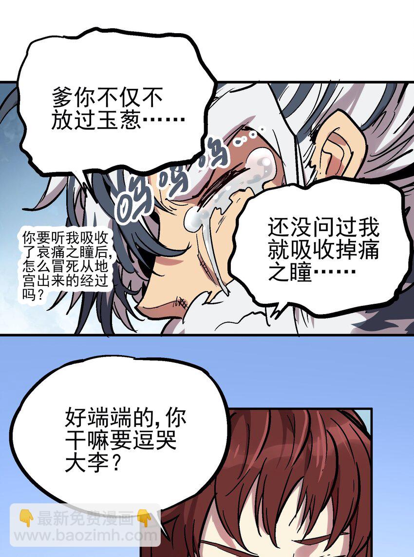 043 欠条(1/2)-第56话