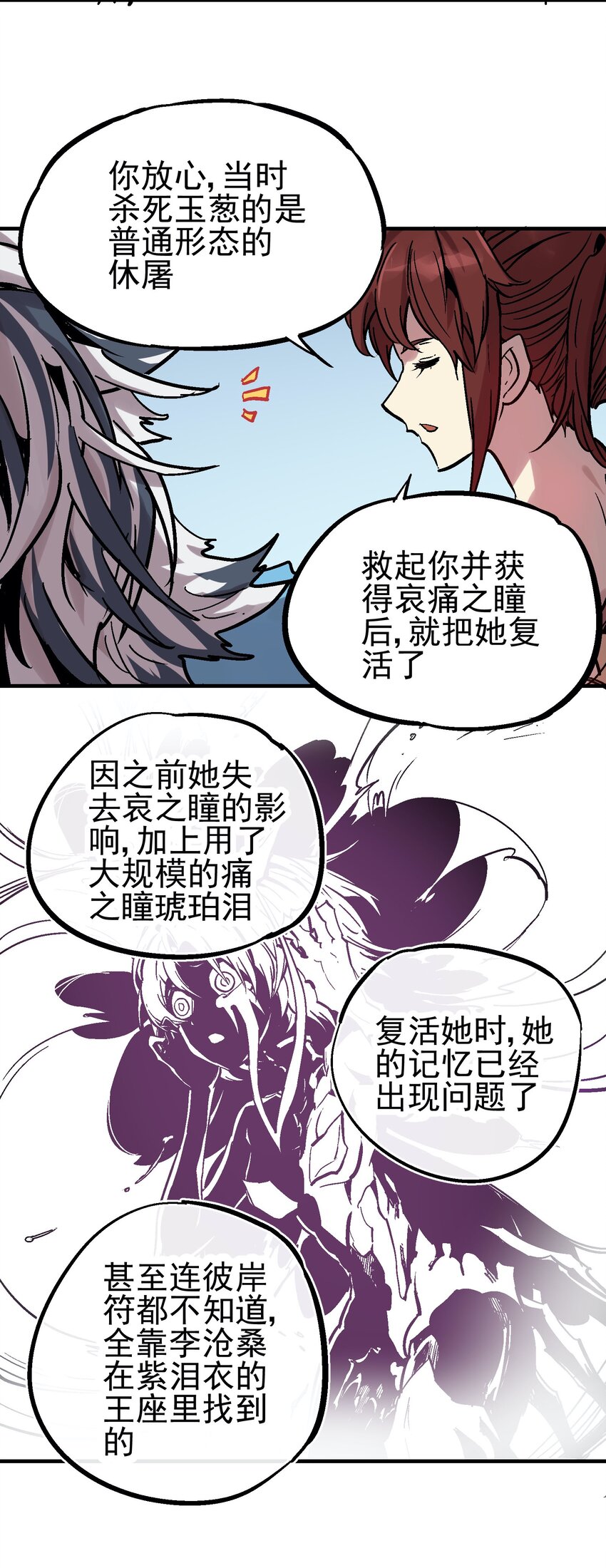 043 欠条(1/2)-第56话