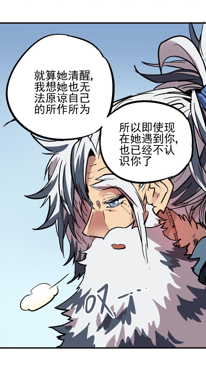 043 欠条(1/2)-第56话