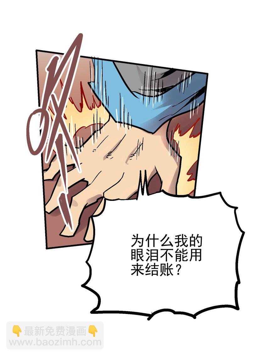 043 欠条(1/2)-第56话