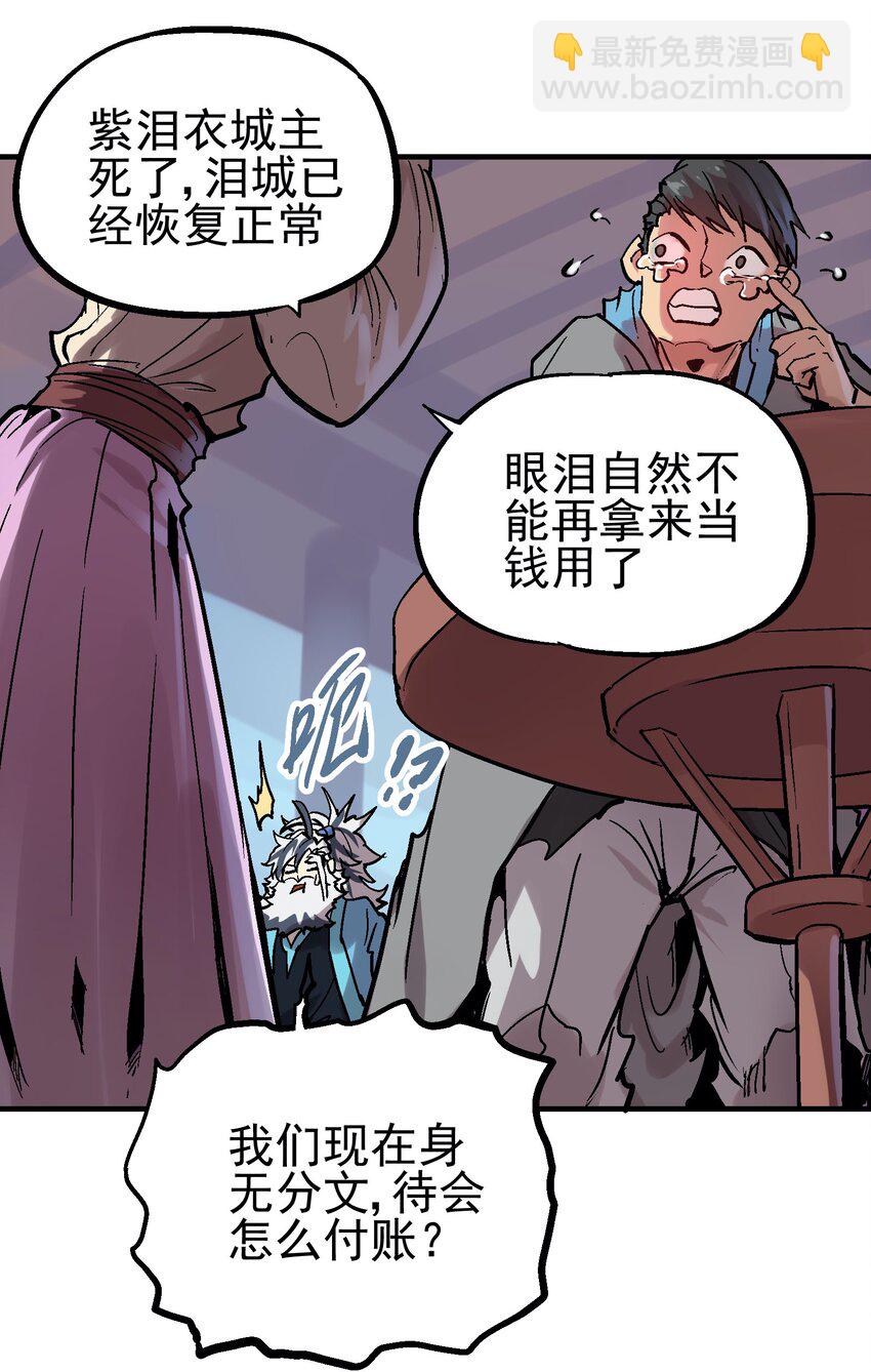 043 欠条(1/2)-第56话