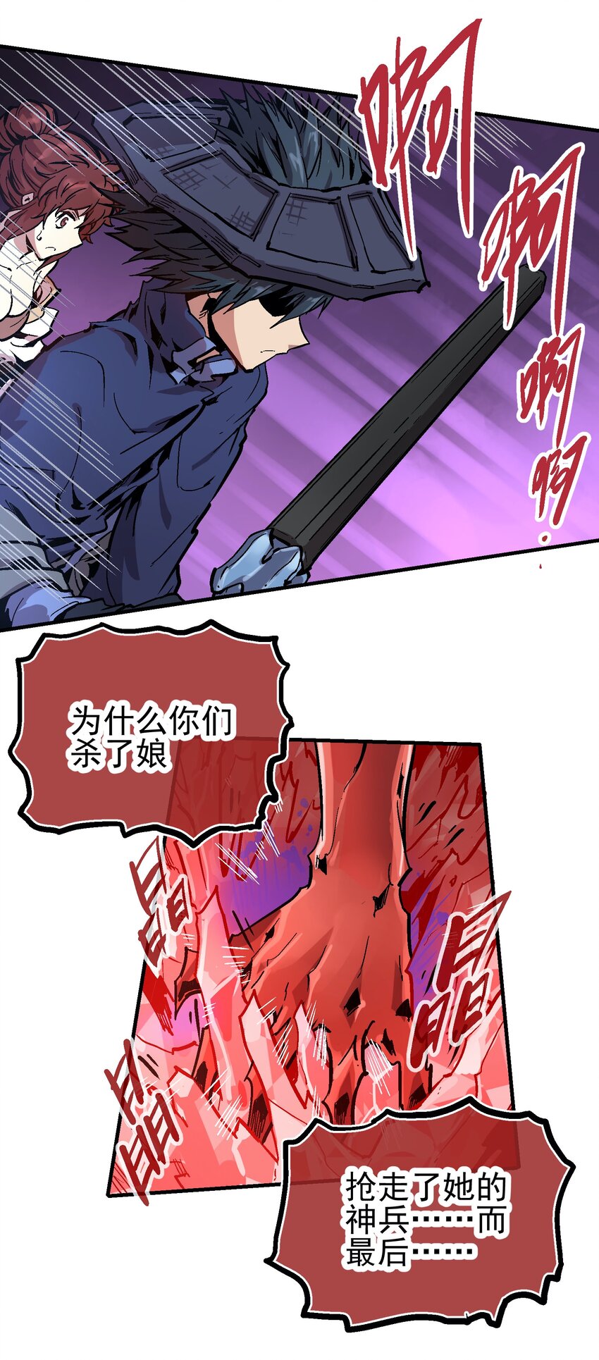 043 欠条(1/2)-第56话