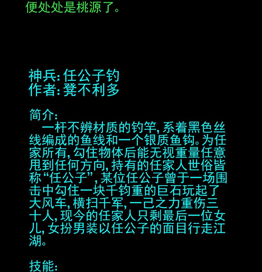 活动 第2届神兵大赛获奖公告-第64话