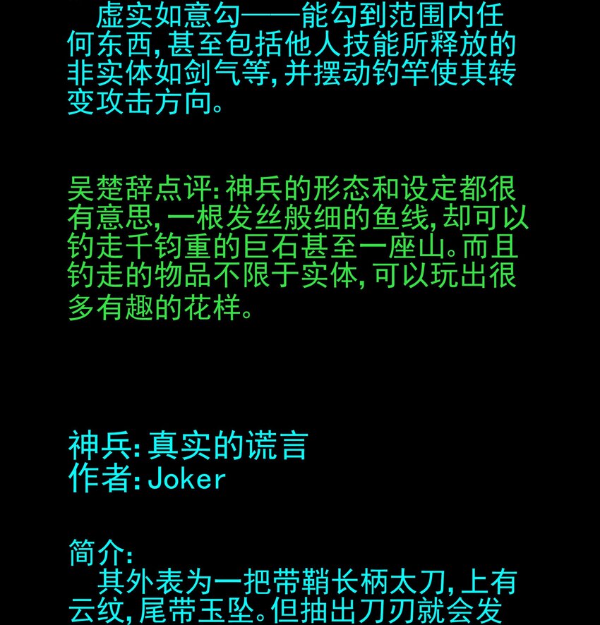 活动 第2届神兵大赛获奖公告-第64话