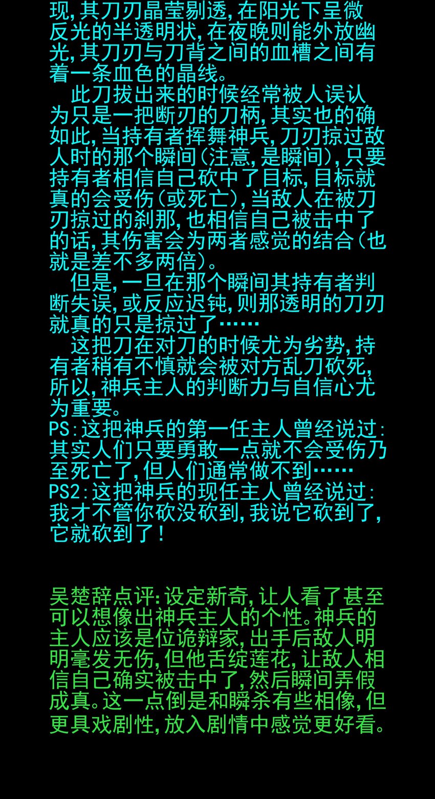 活动 第2届神兵大赛获奖公告-第64话