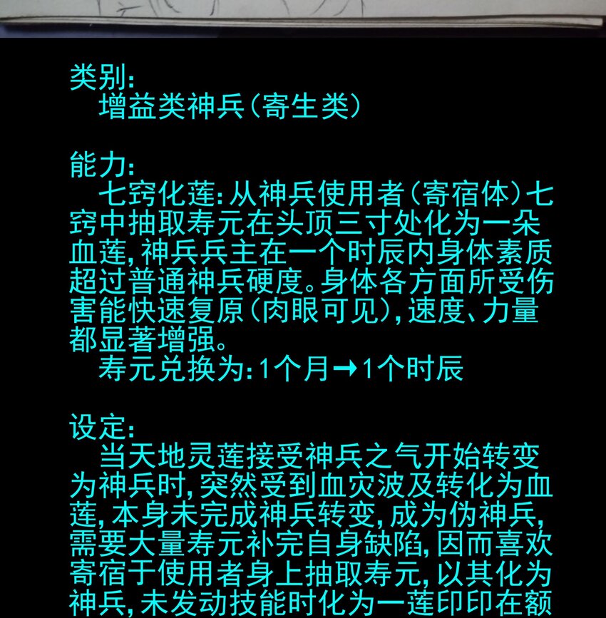 活动 第2届神兵大赛获奖公告-第64话