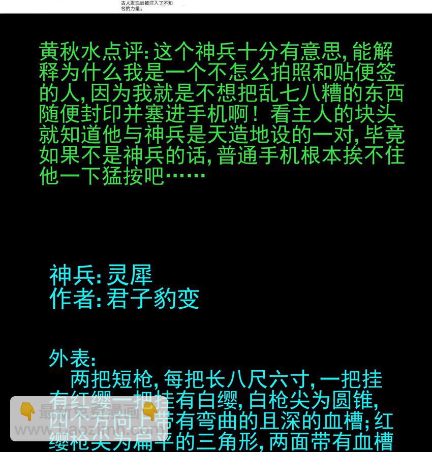 活动 第2届神兵大赛获奖公告-第64话