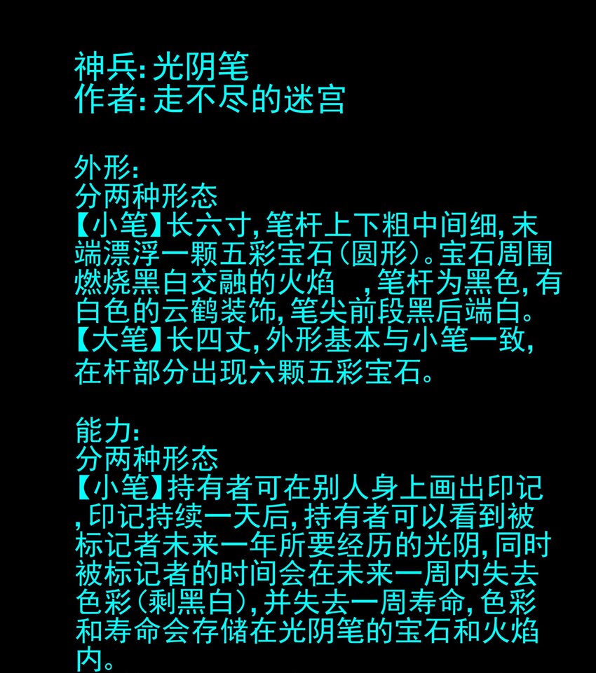 活动 第2届神兵大赛获奖公告-第64话