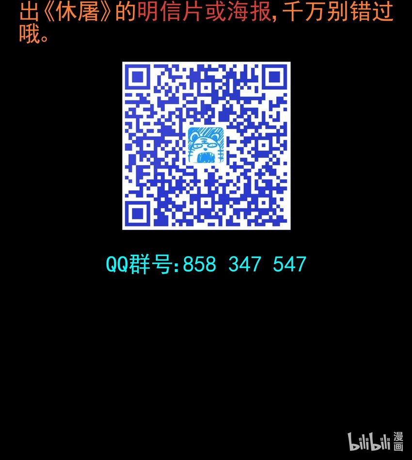 活动 第2届神兵大赛获奖公告-第64话