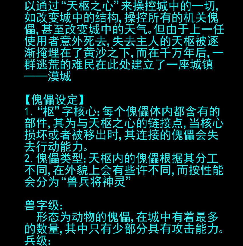 活动 第2届神兵大赛获奖公告-第64话