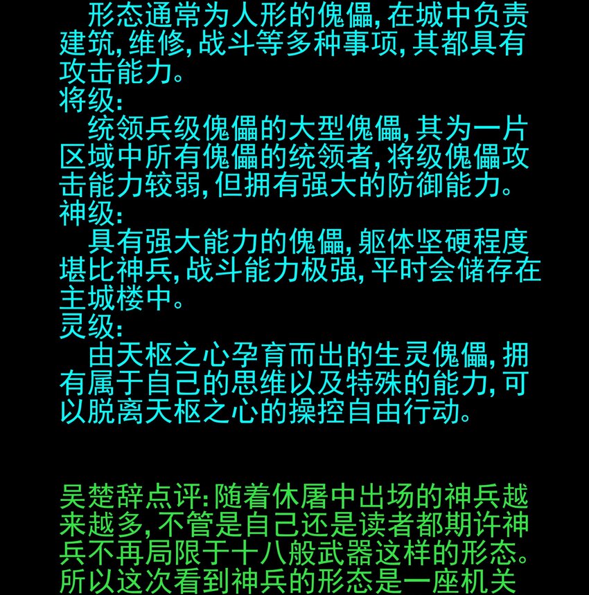 活动 第2届神兵大赛获奖公告-第64话