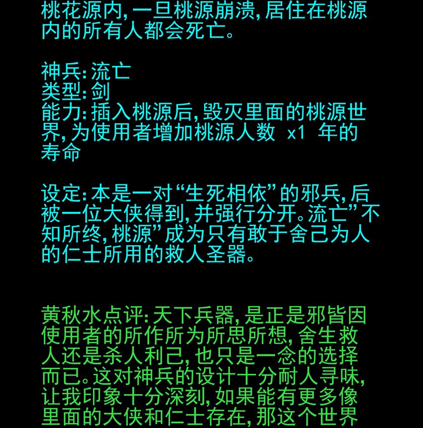 活动 第2届神兵大赛获奖公告-第64话