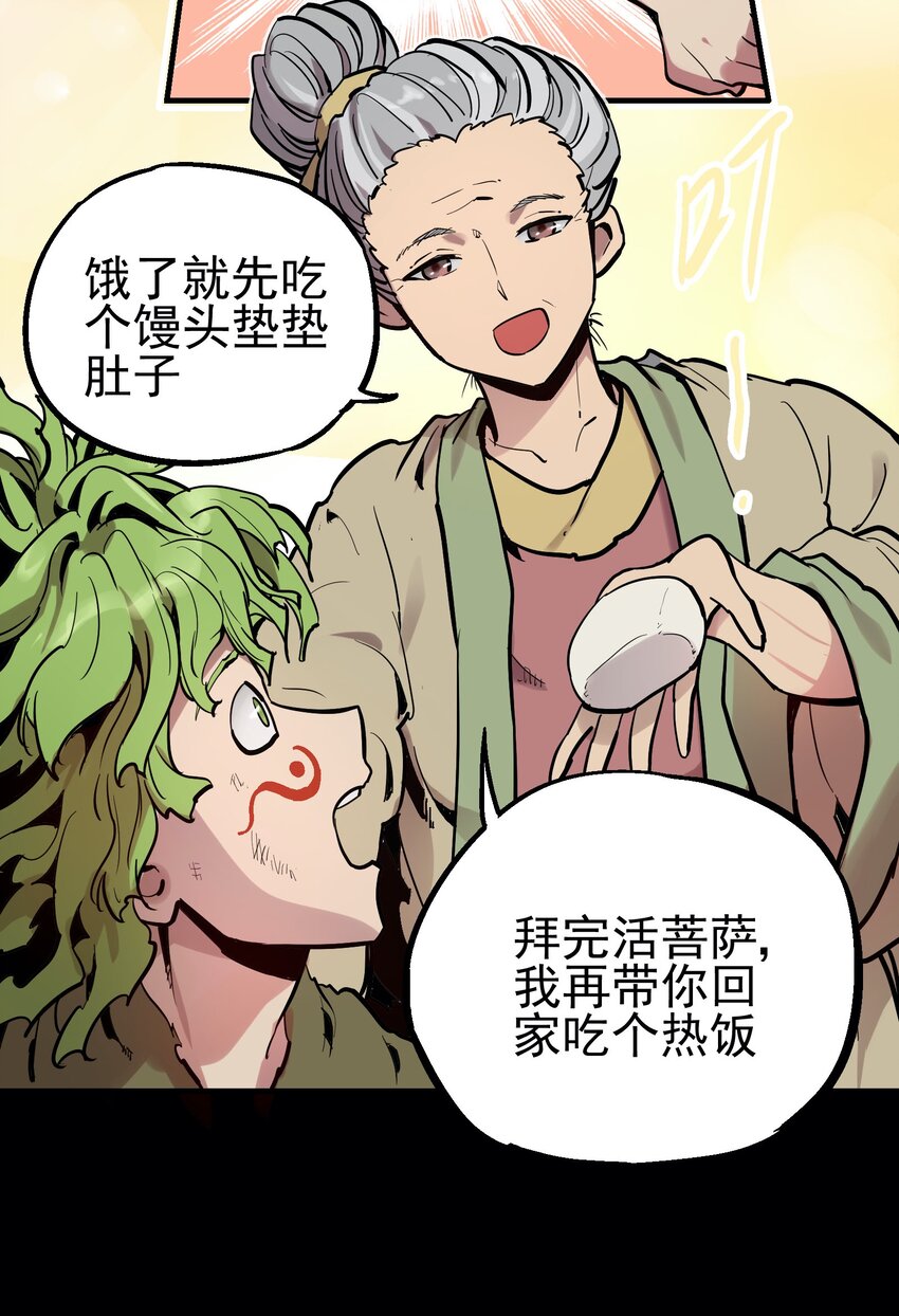 053 活菩萨-第68话