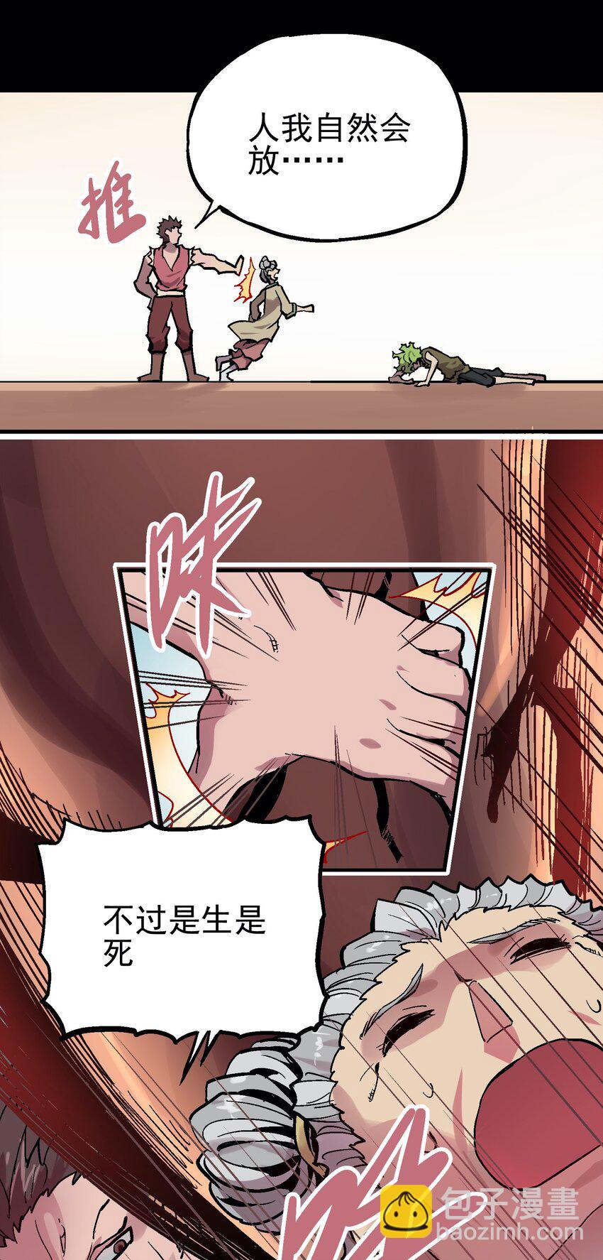 053 活菩萨-第68话