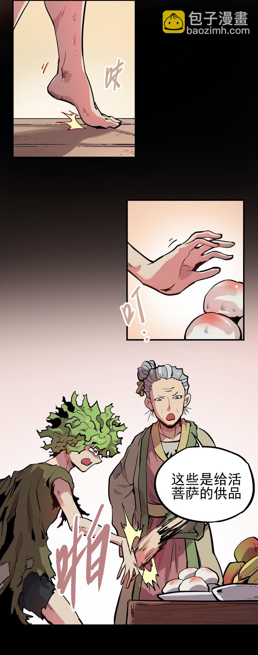 053 活菩萨-第68话