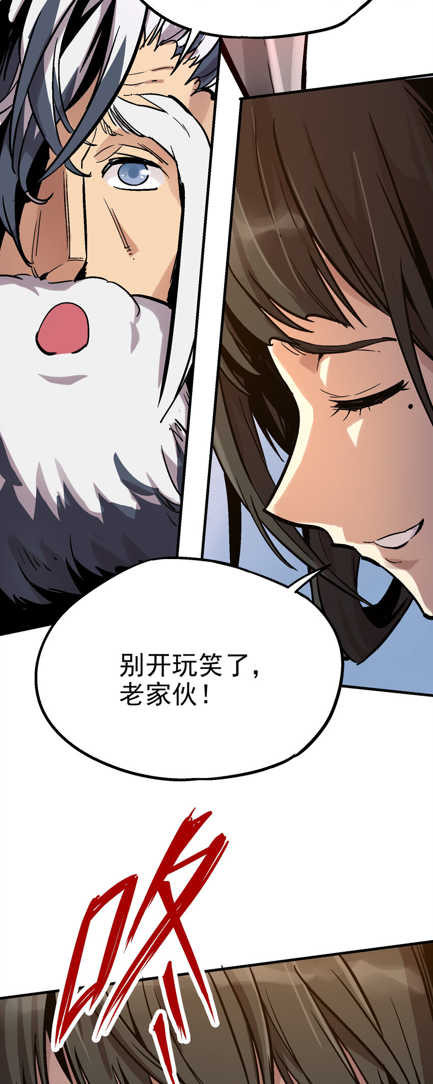 04-1 父子1(1/2)-第8话