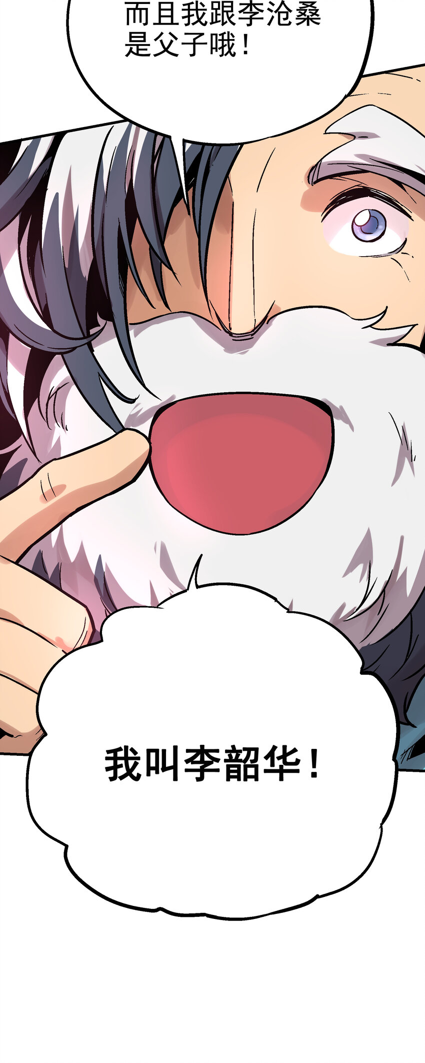 04-1 父子1(1/2)-第8话