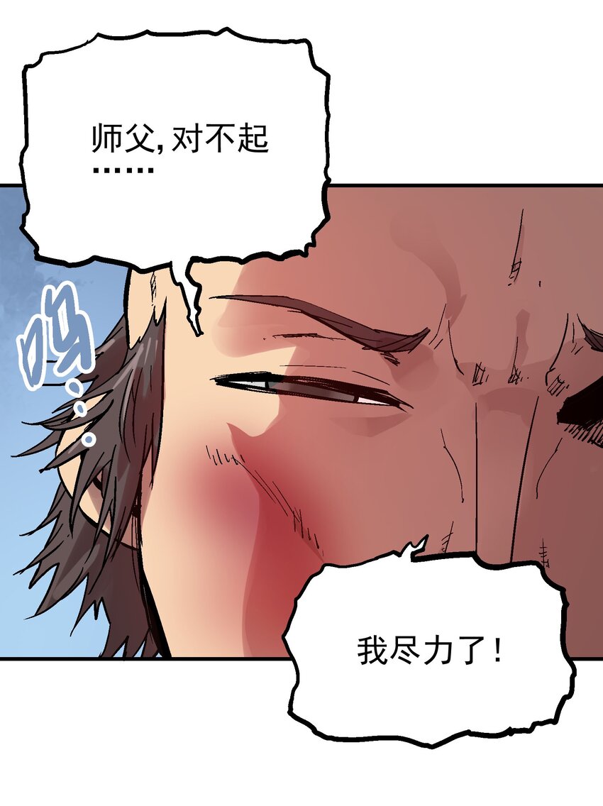 062 仇焰飞-第78话