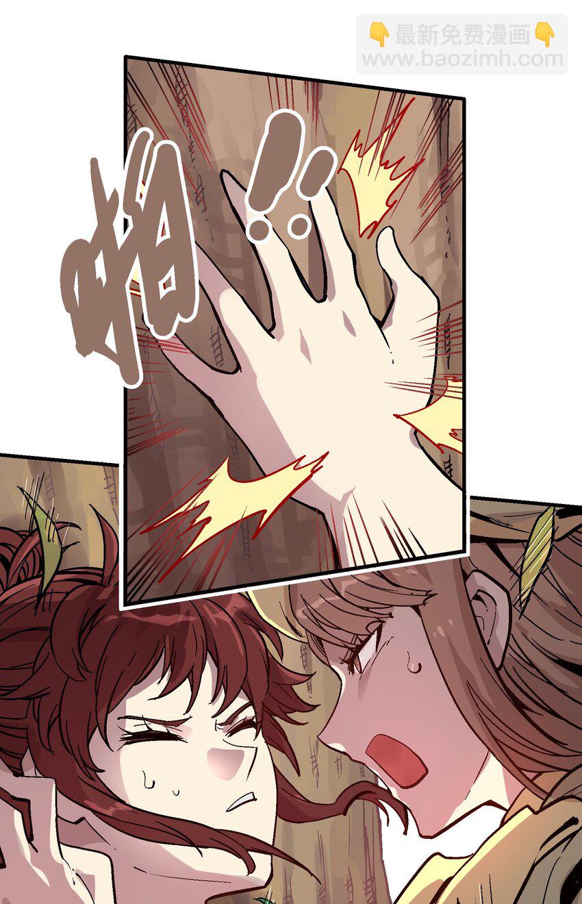 062 仇焰飞-第78话