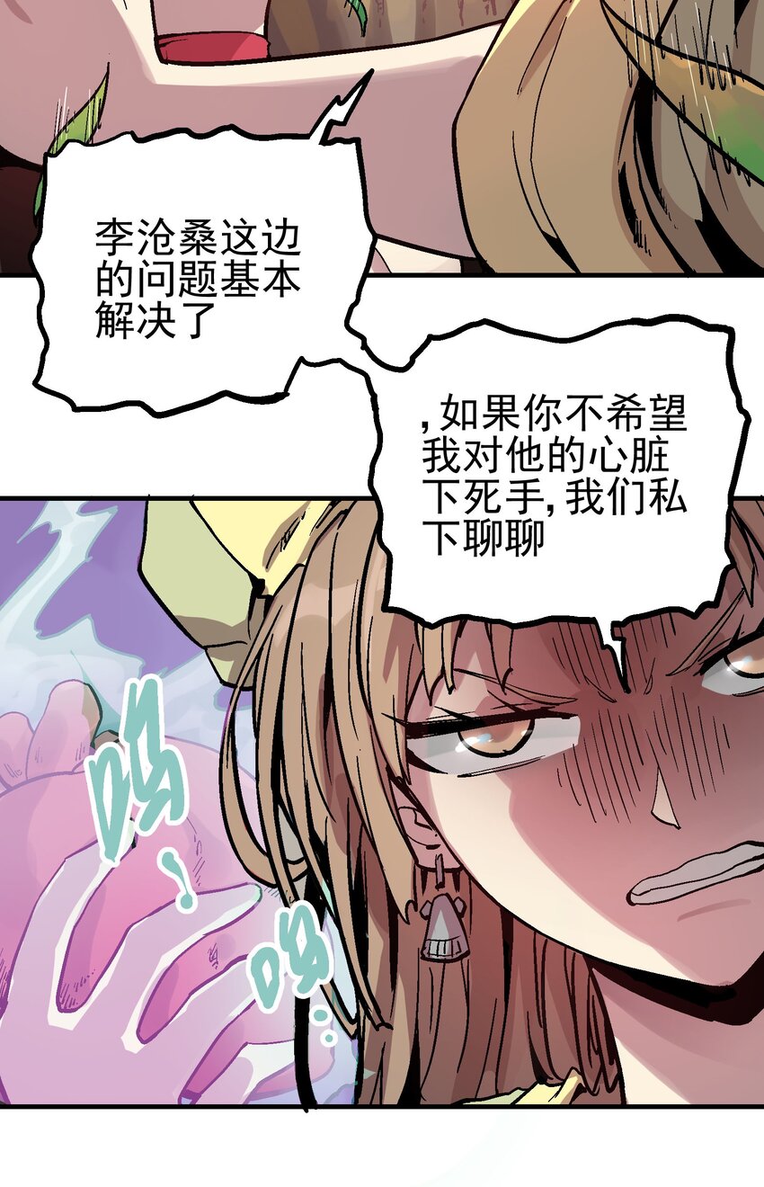 062 仇焰飞-第78话