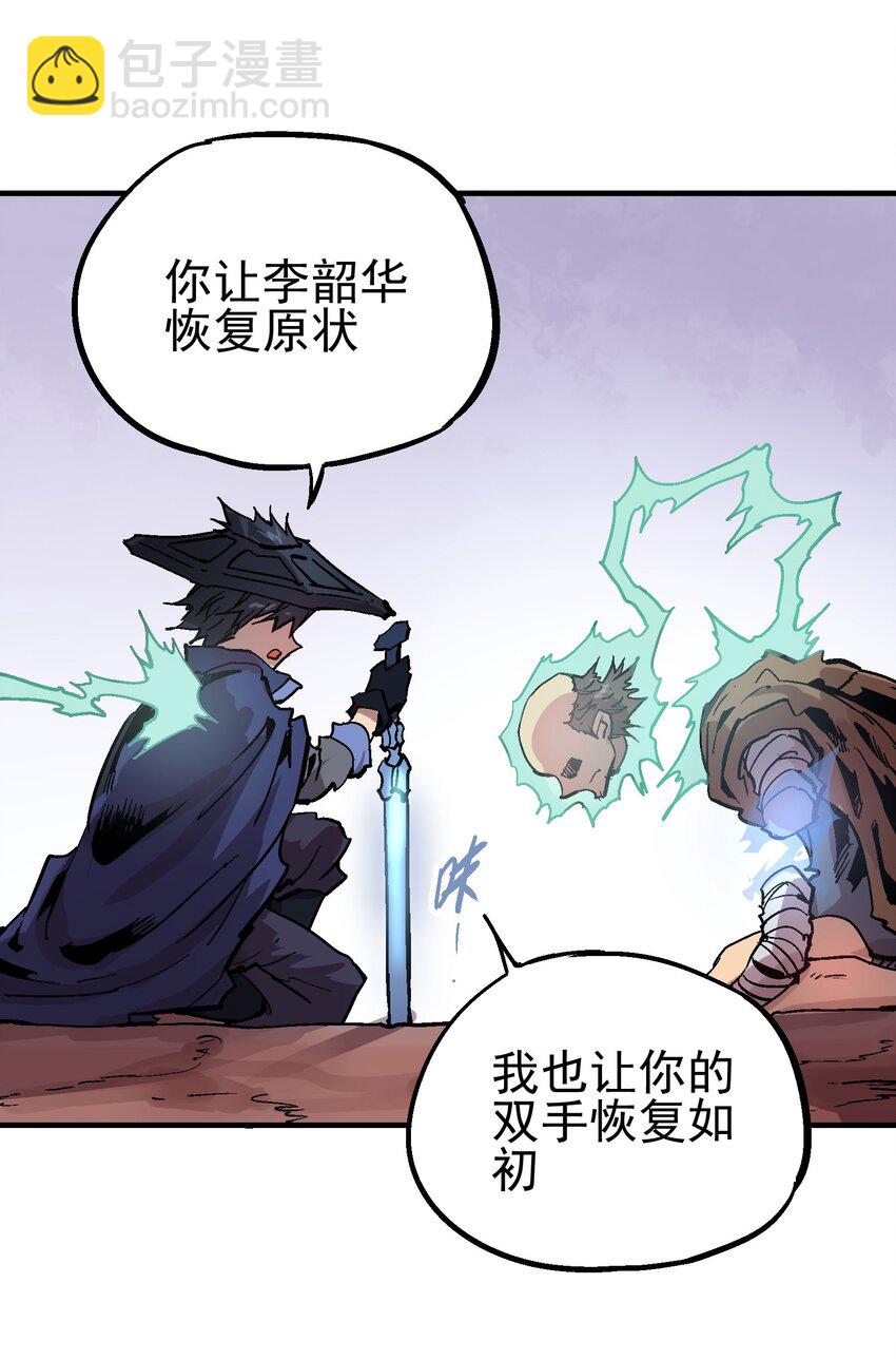 062 仇焰飞-第78话