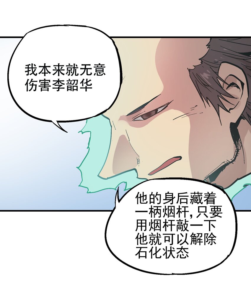 062 仇焰飞-第78话