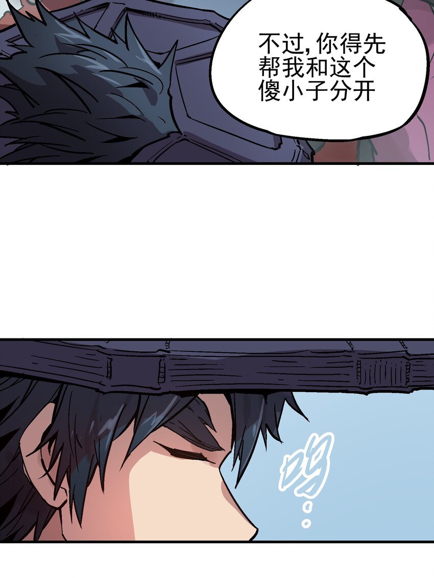 062 仇焰飞-第78话