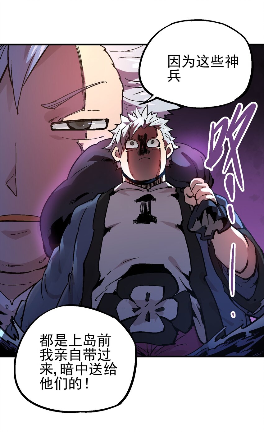 062 仇焰飞-第78话