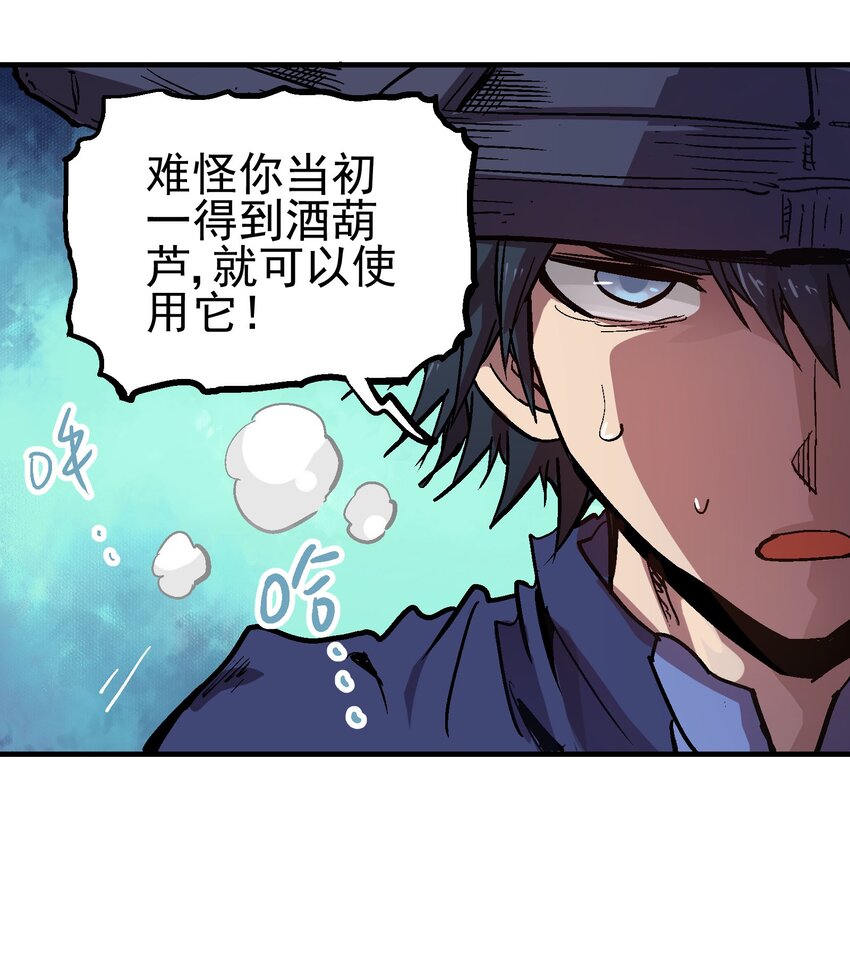 062 仇焰飞-第78话