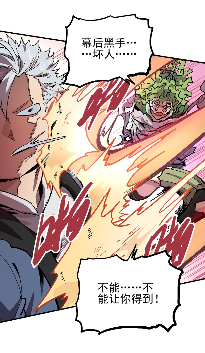 062 仇焰飞-第78话