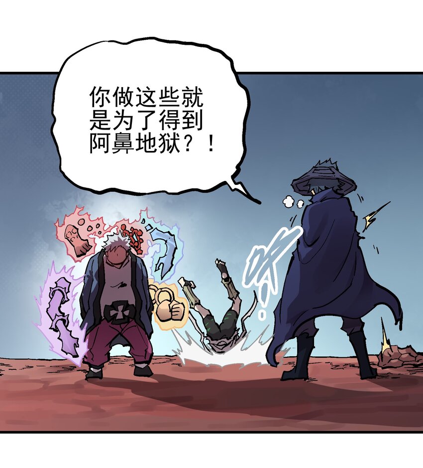 062 仇焰飞-第78话