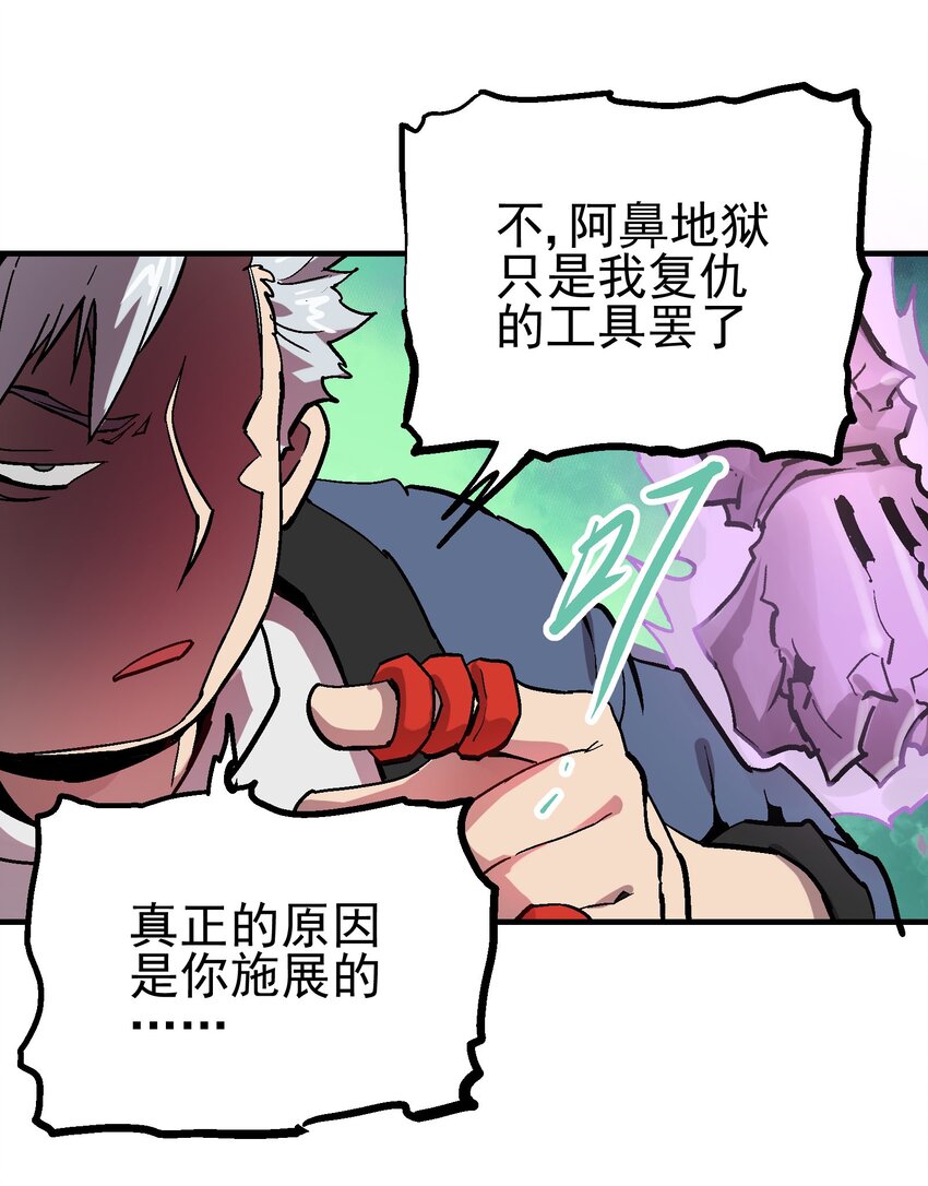 062 仇焰飞-第78话