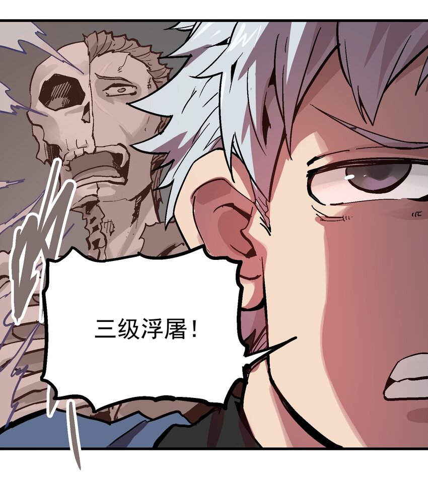 062 仇焰飞-第78话